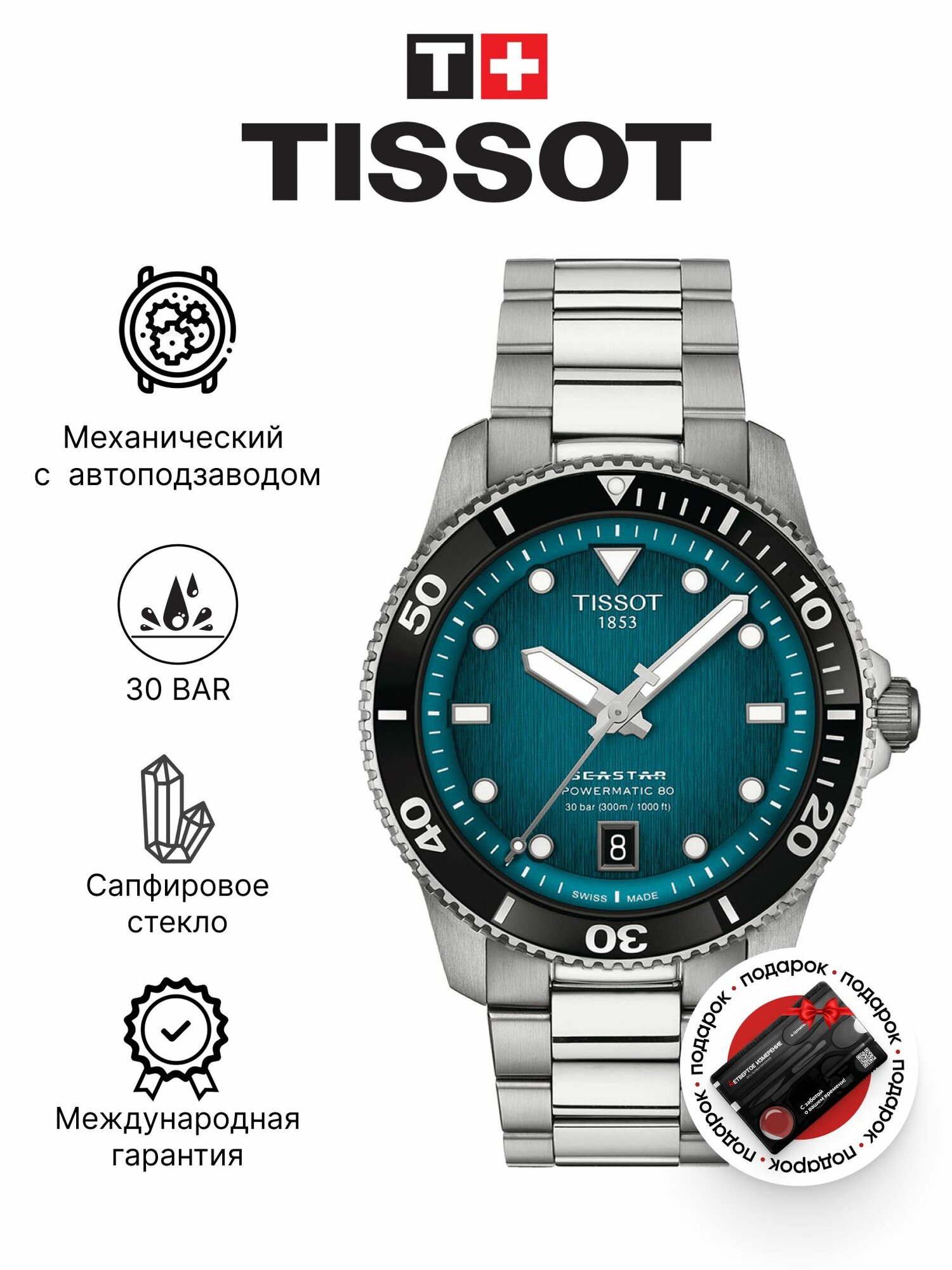 Наручные часы TISSOT, черный