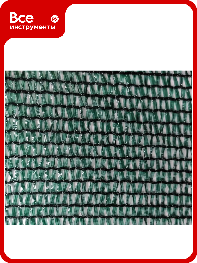 Сетка затеняющая 4x50 м  30 г м²  степень затемнения 35  ЧЗМ 3023