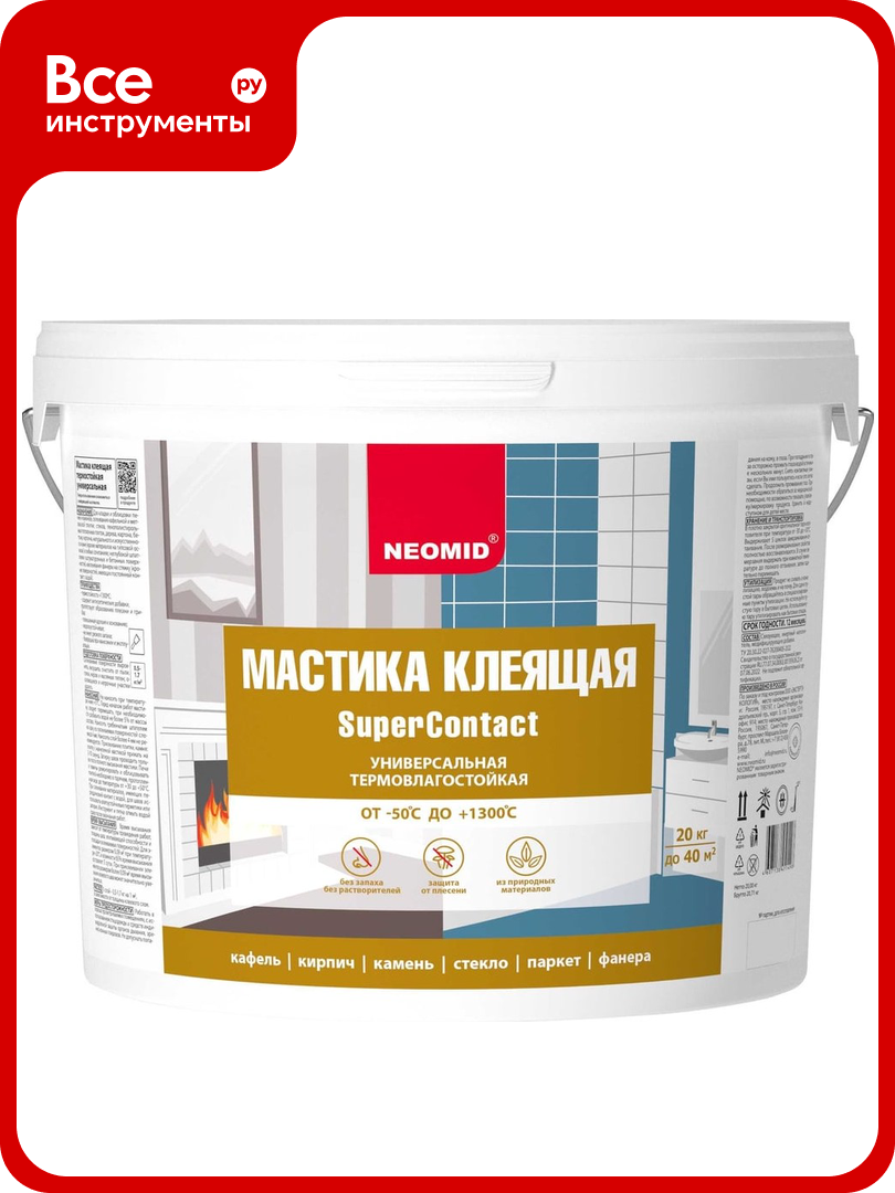 Клеящая термостойкая универсальная мастика NEOMID 20 кг Н-Маст-20