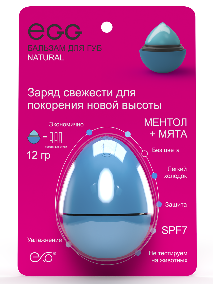 Бальзам для губ EXO EGG "Ментол-мята"