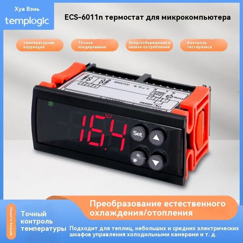 ECS-6011N Запасные части для холодильников