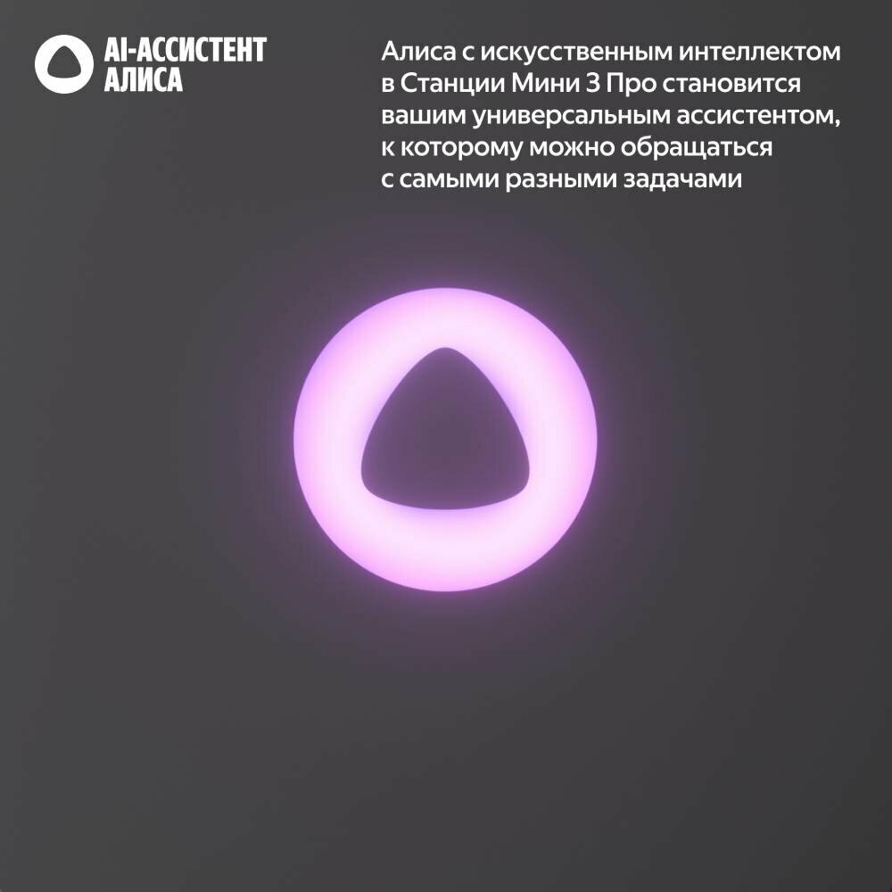 Умная колонка Яндекс Станция Мини 3, с часами, голосовой помощник Алиса, Wi-Fi, серый — фото 1
