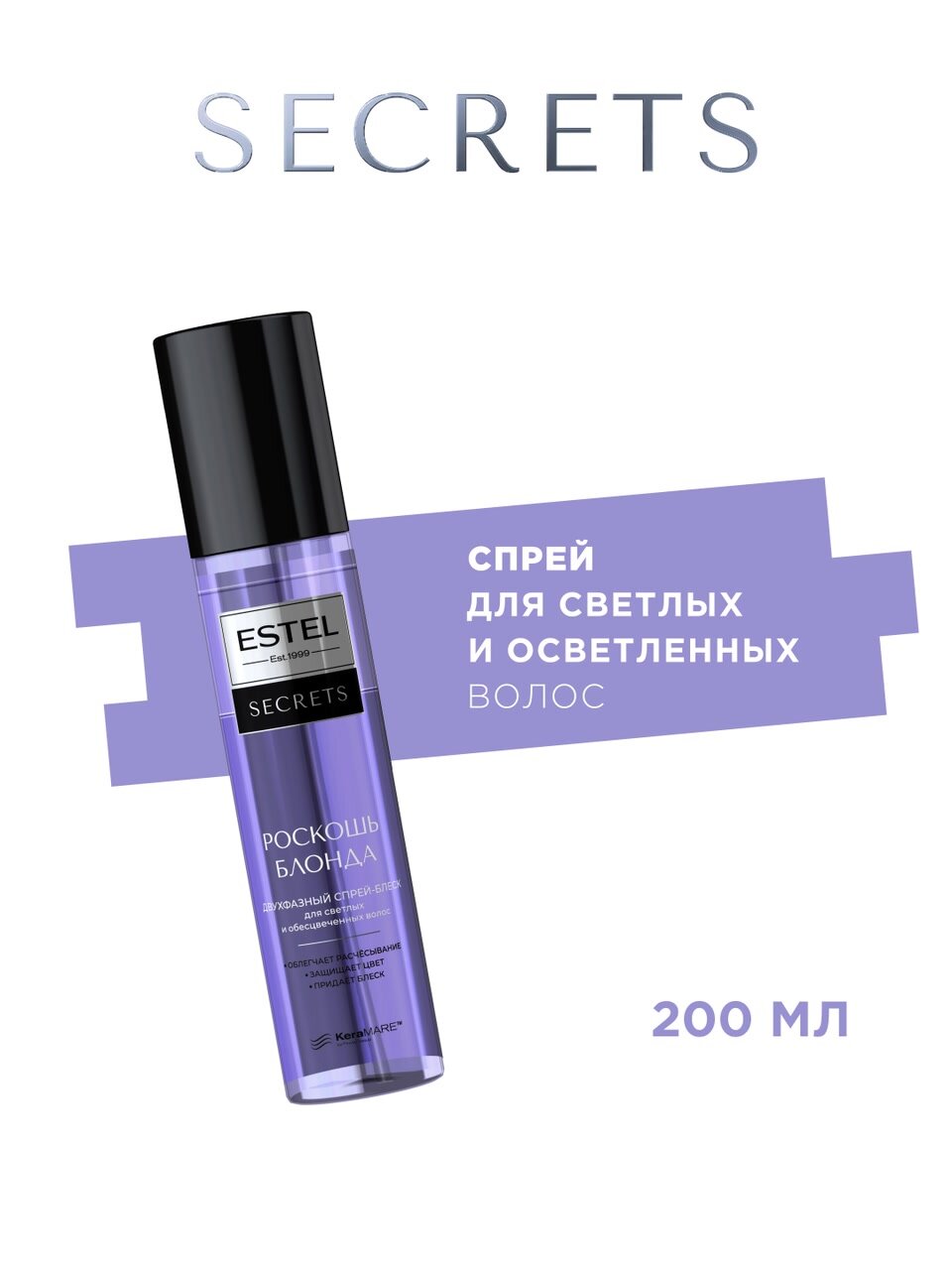 Двухфазный спрей для осветленных волос ESTEL Secrets Роскошь Блонда защита цвета и легкое расчесывание 200 мл — фото 1