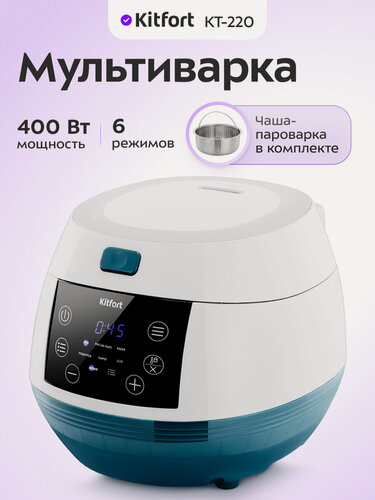 Изображение товара Мультиварка Kitfort КТ-220