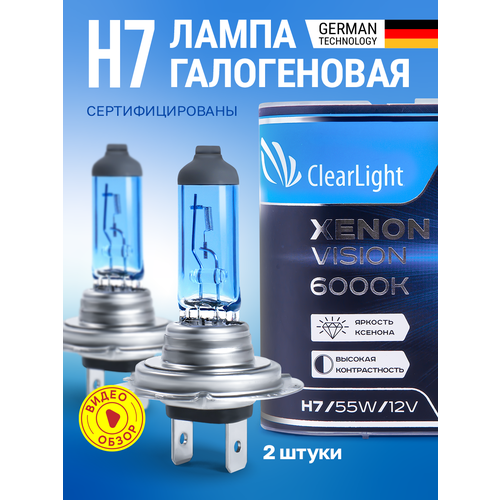 Лампы галогеновые автомобильные H4 ClearLight XenonVision 12В 55Вт 6000K 1550 лм Для ближнего и дальнего света 2 шт.