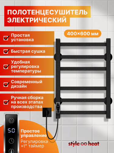 Изображение товара Полотенцесушитель "Черный муар", электрический, 40 см х 60 см