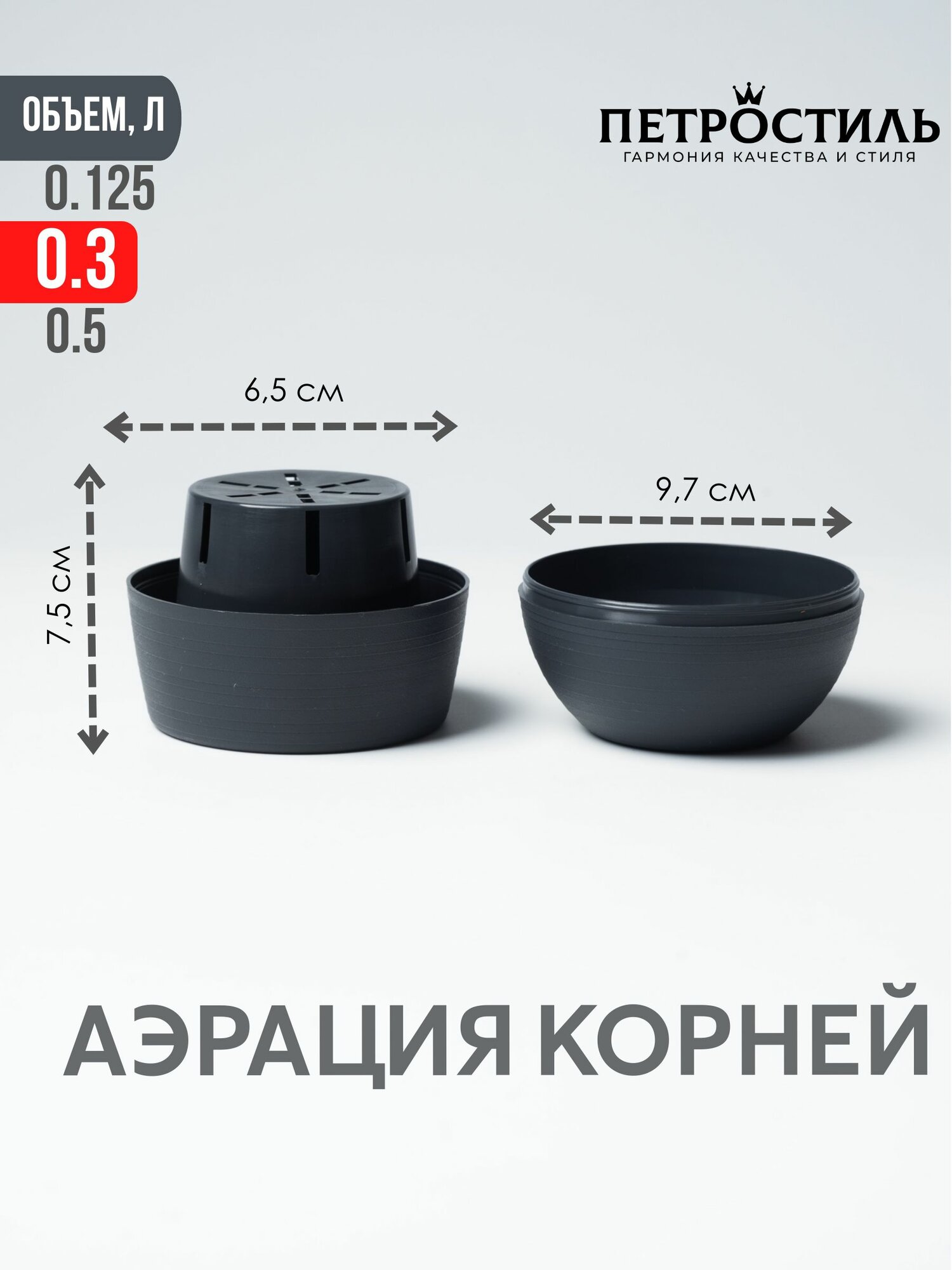 Набор 4шт Горшков для цветов 300 мл — фото 1