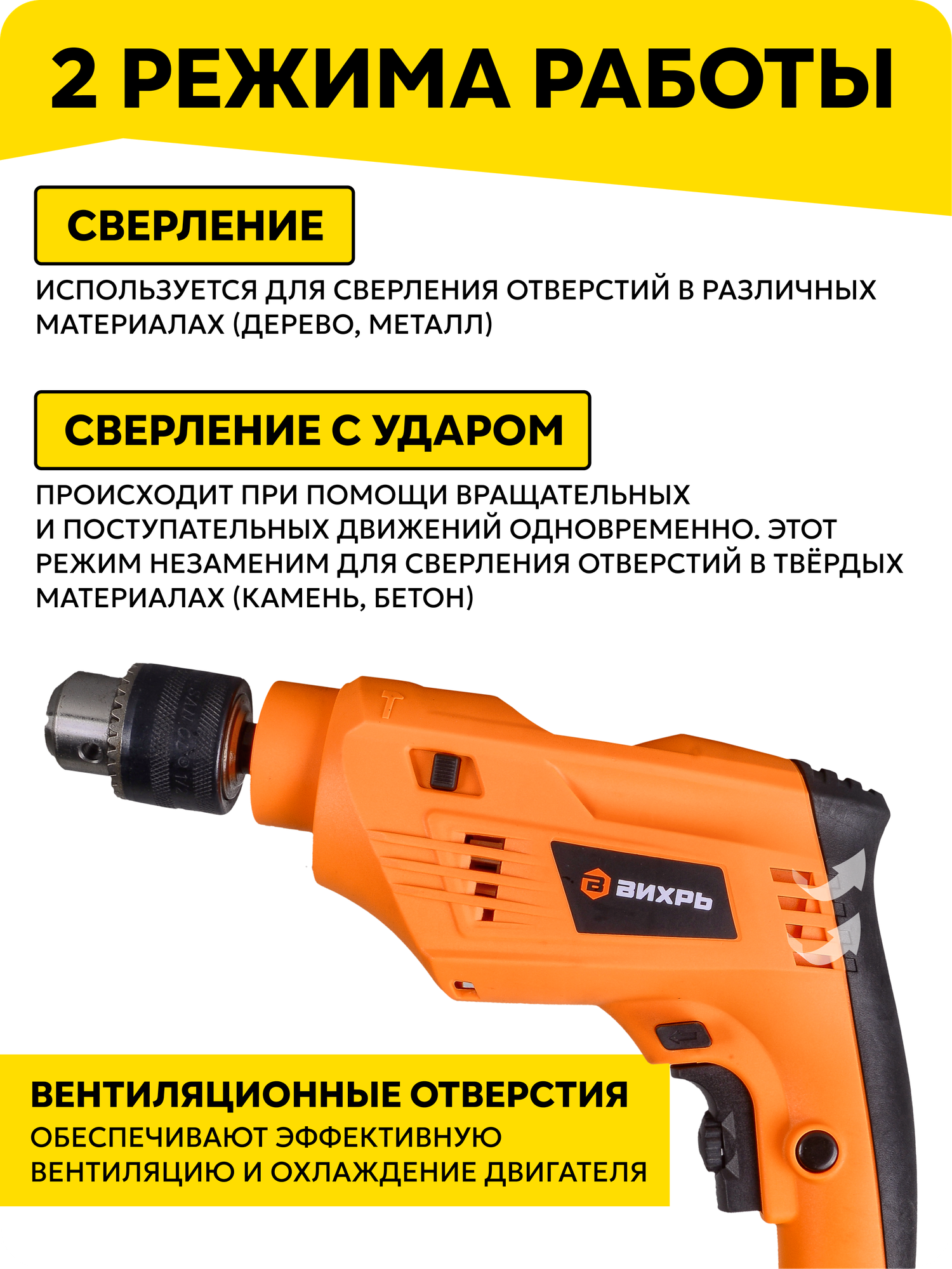 Ударная дрель Вихрь ДУ-700, ключевой 1.5-13 мм, 700 Вт, 3000 об/мин, реверс — фото 1
