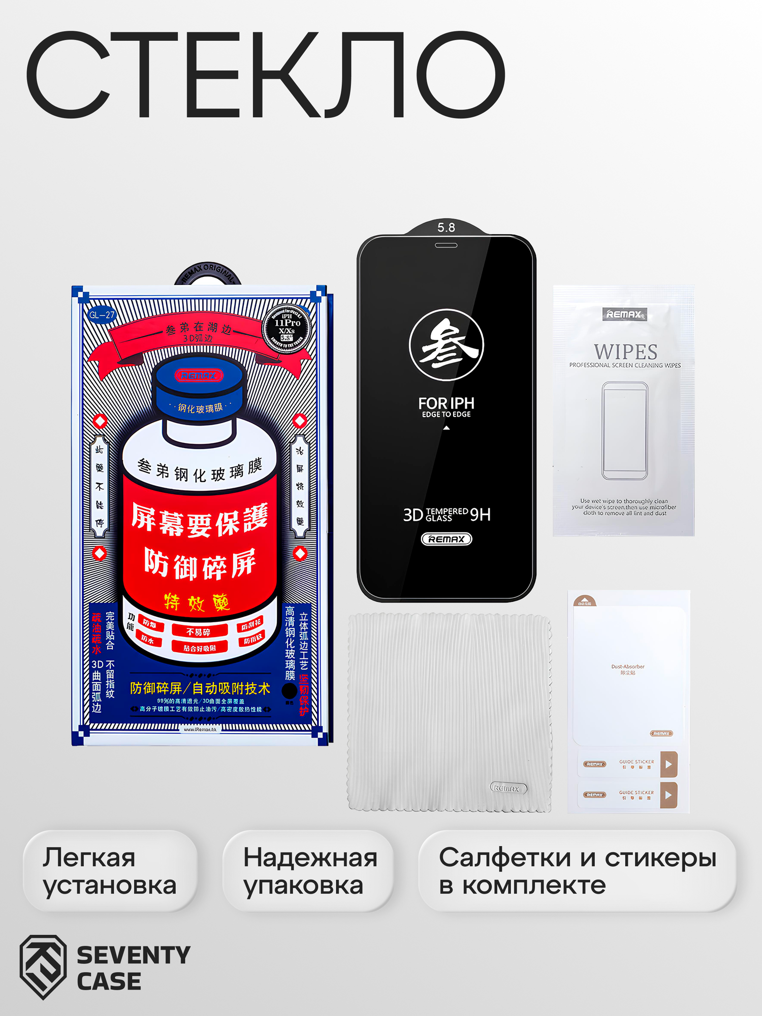 Защитное стекло(Оригинал) Remax Medicine GL-27 для Samsung Galaxy S24+/ S25+ 3D, 9H — фото 1