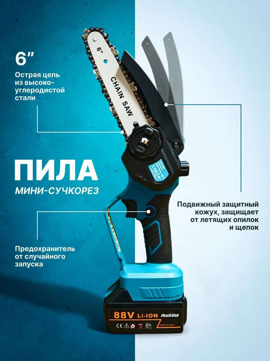 Изображение Набор садовый , Триммер аккумуляторный , газонокосилка аккумуляторная , ручная , пила цепная, секатор
