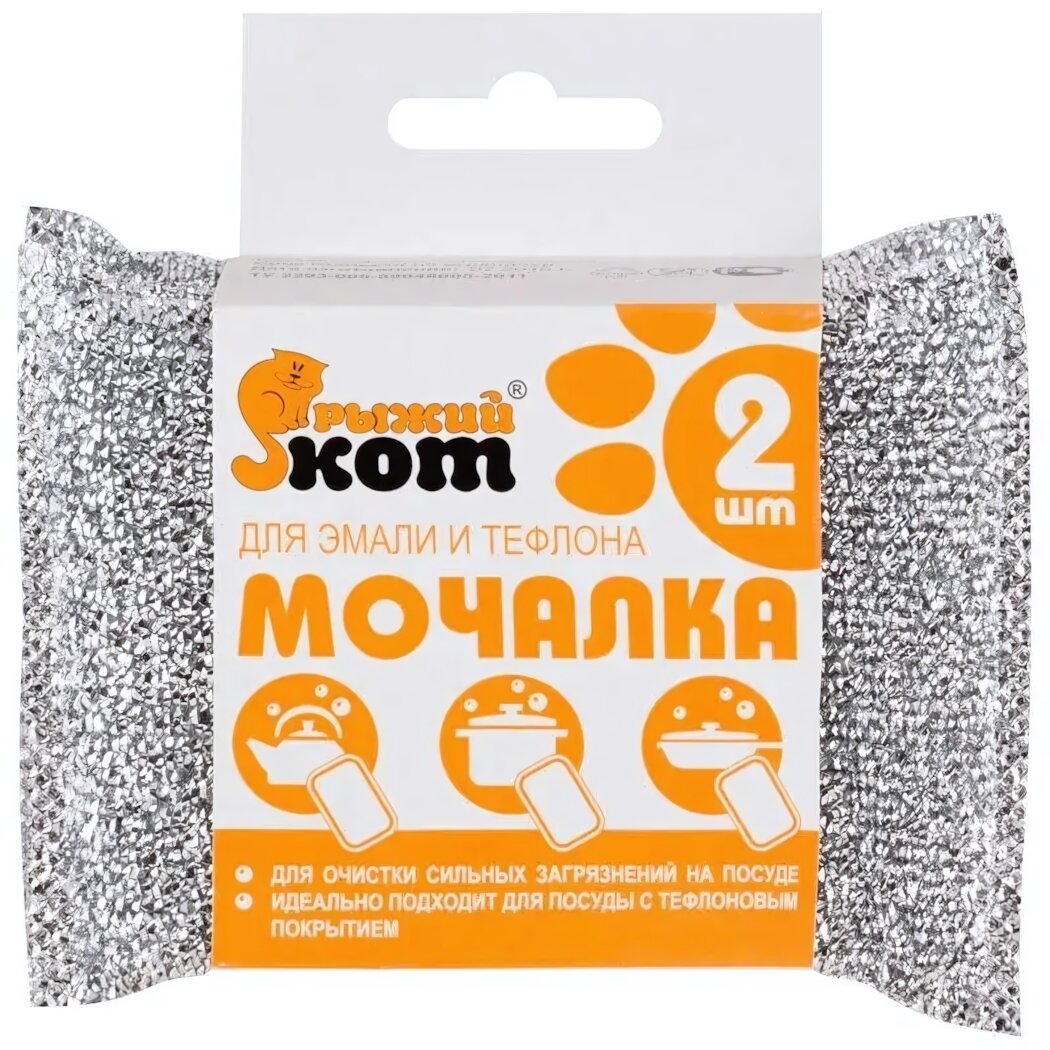 Мочалка для эмали и тефлона «Рыжий кот» комплект 2 шт бережная чистка без царапин