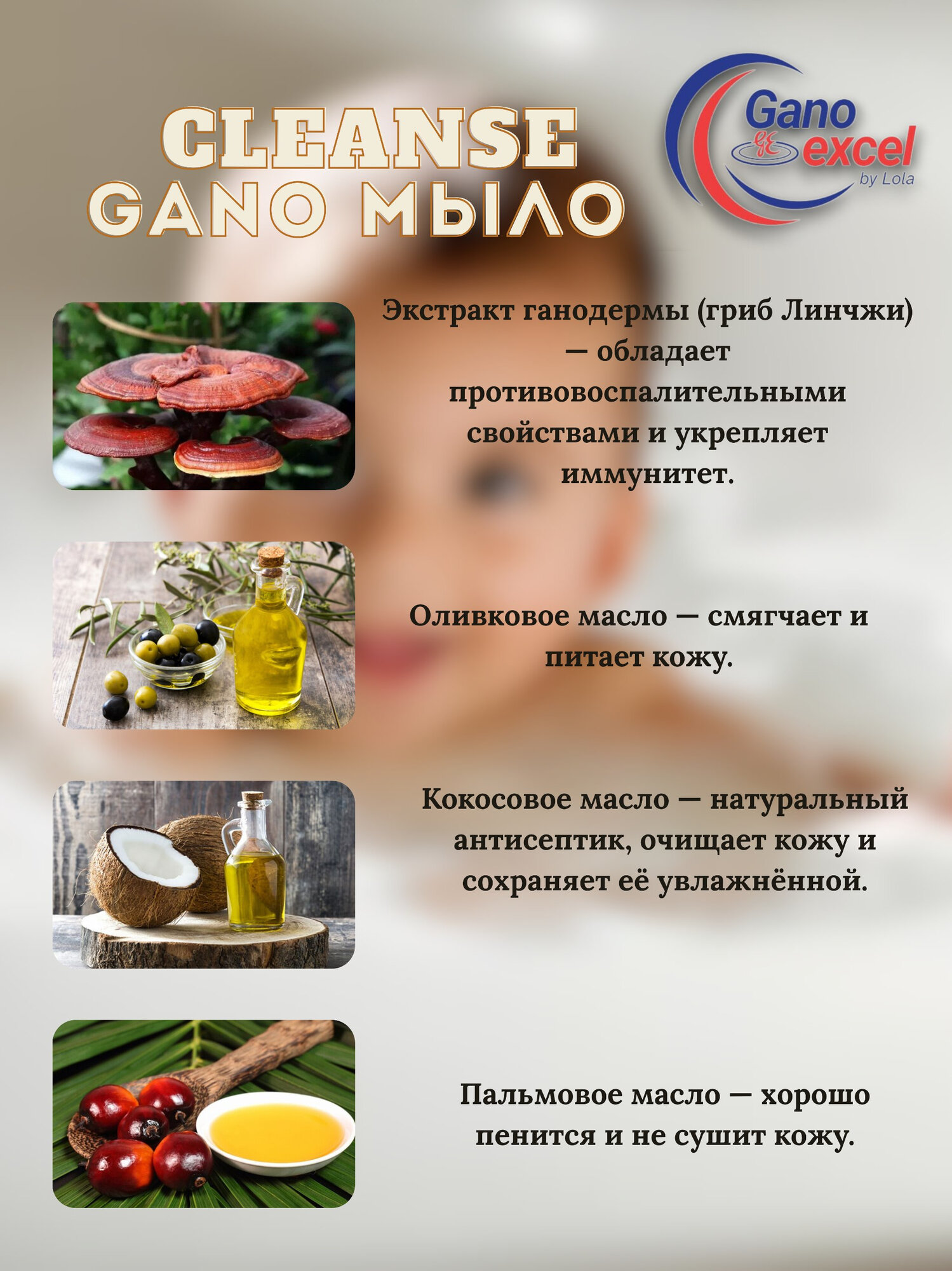 Гано мыло Мыло CLEANSE GANO, с козьим молоком и ганодермой, — фото 1