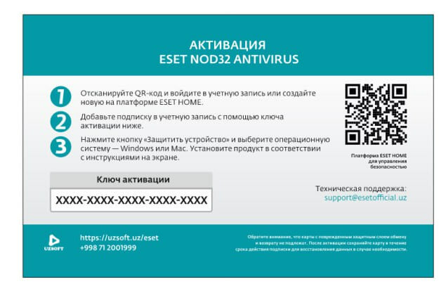 Антивирус ESET, NOD32, Скетч карта, для windows 1 Устройство, 1 Год — фото 1
