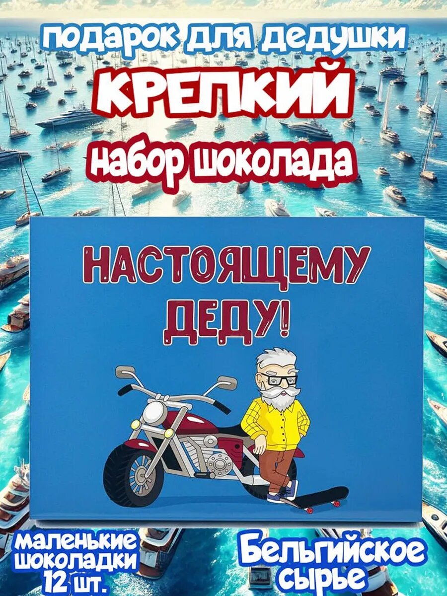 Маленькие шоколадки подарочные с пожеланиями мини набор 12 шт