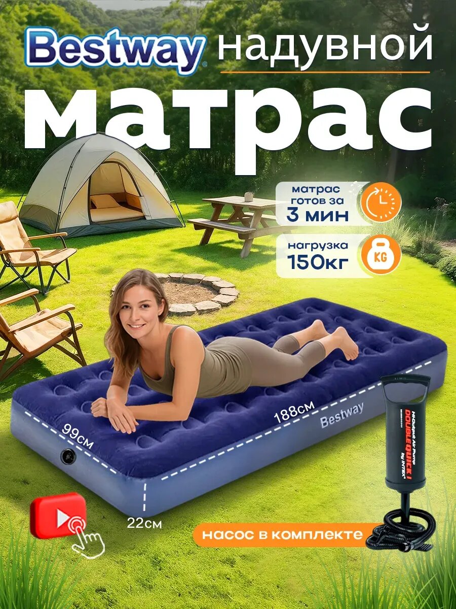 Надувной матрас односпальный
