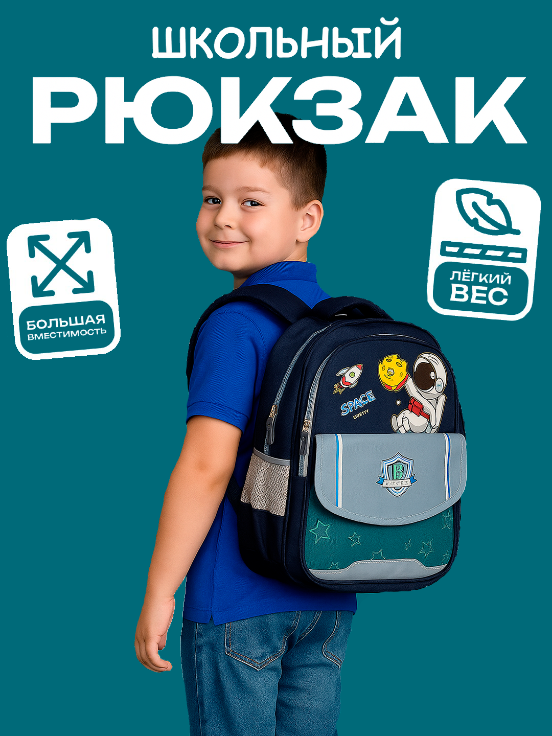 Школьный рюкзак с пеналом, детский портфель для мальчиков и девочек 7-10 лет