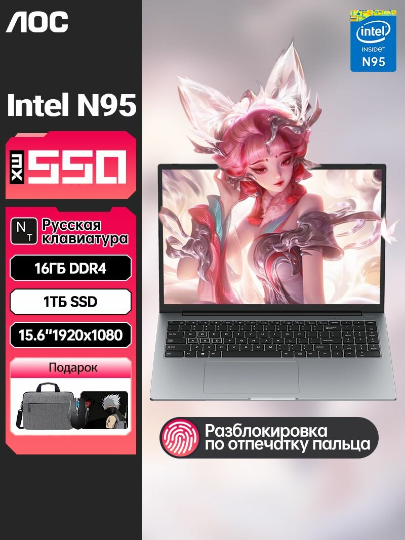 AOC ноутбук MX550 - Intel N95 - Windows 11 Pro