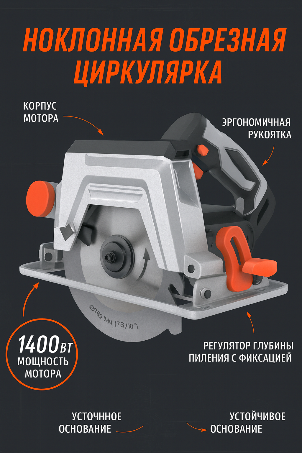 Циркулярная пила P.I.T. МАСТЕР PKS200-C, 2000 Вт, 5500 оборотов в минуту