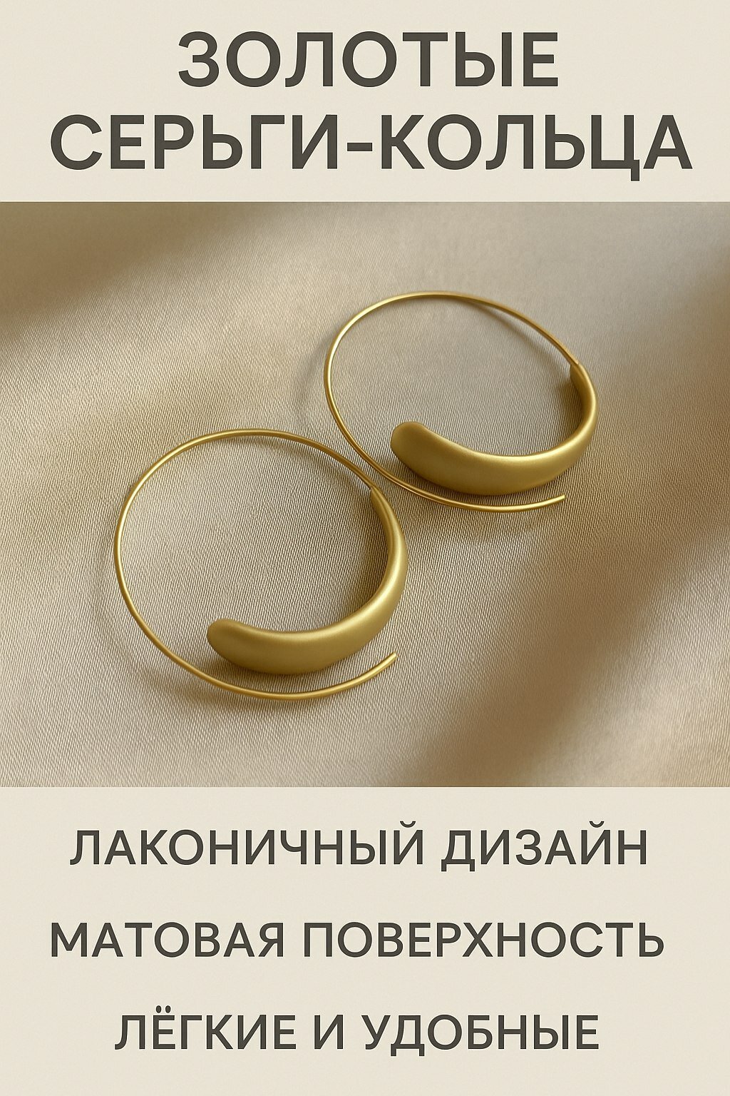 Моносерьга, золотой