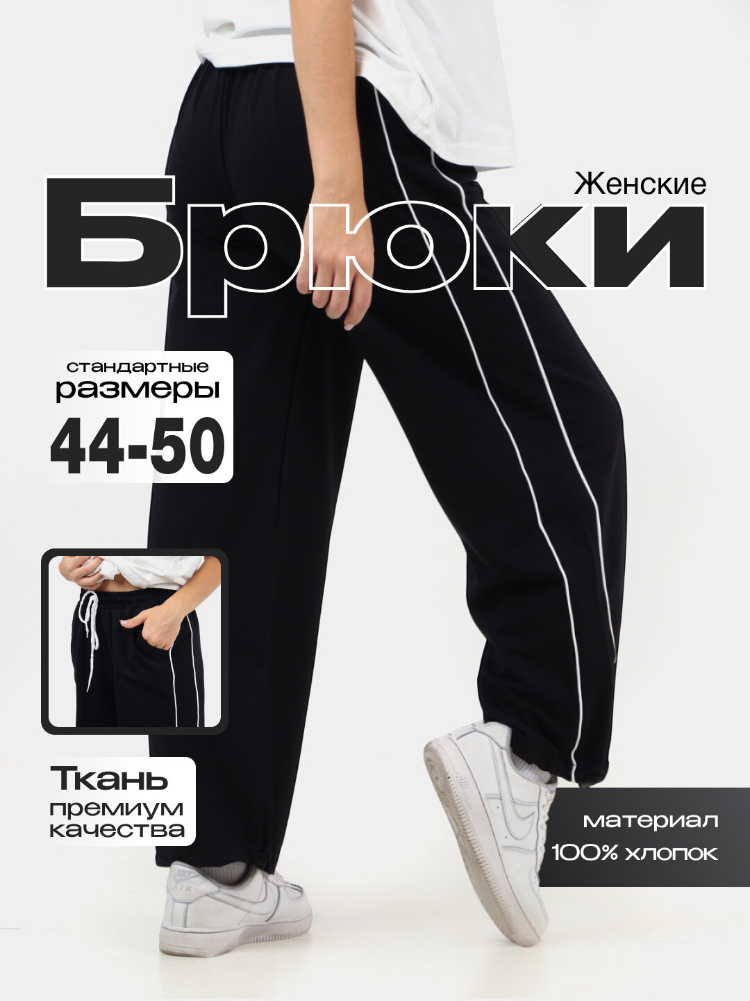 Брюки джоггеры  100см, размер 44-52, серебряный