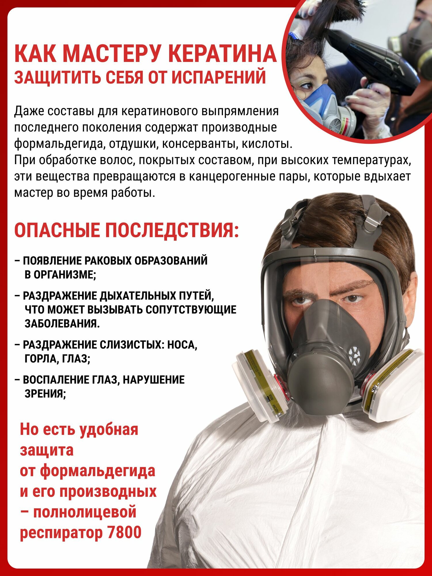 Респиратор для покраски от пыли 3м профессиональный с угольным фильтром маска защитная 6800 от химии для кератина — фото 1