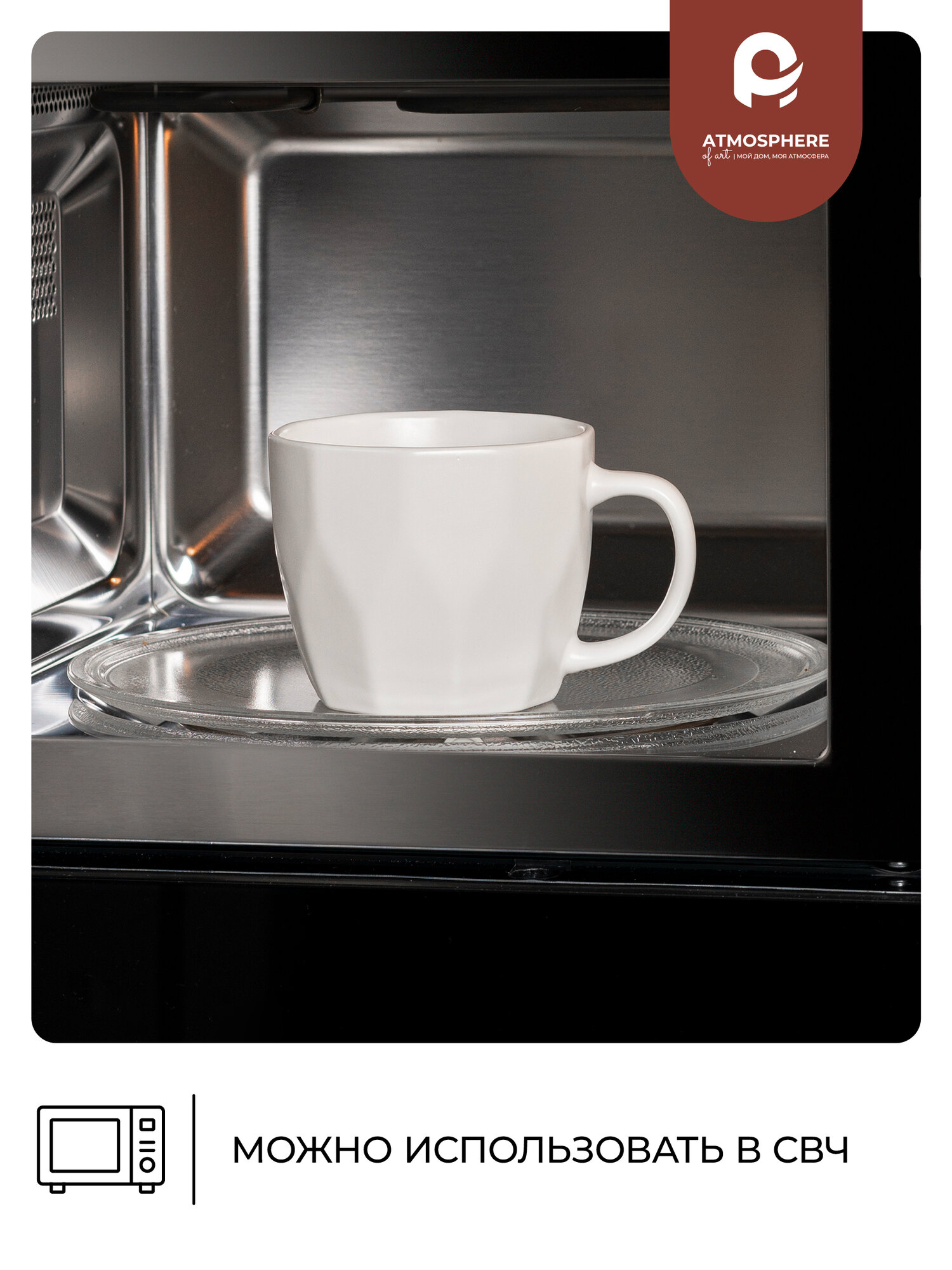 Кружка для чая Atmosphere of Art «Geometry», 360мл, фарфор, набор 4 шт, белый — фото 1