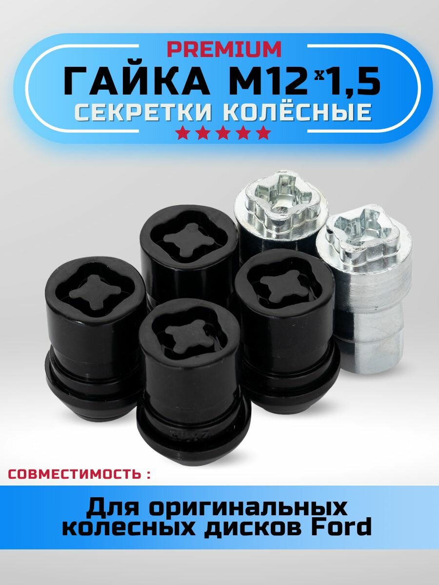 Гайки Golden Auto M12x1.5, для Ford, металлический сплав, 4 гайки + 2 ключа черные