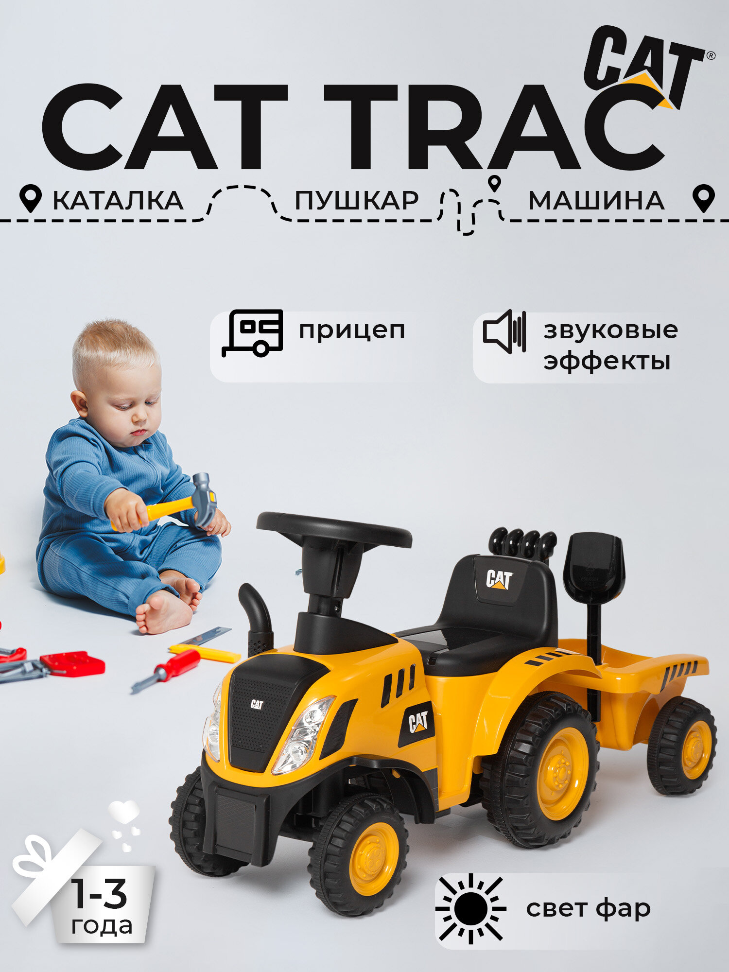 Каталка Sweet Baby CAT Trac 658C