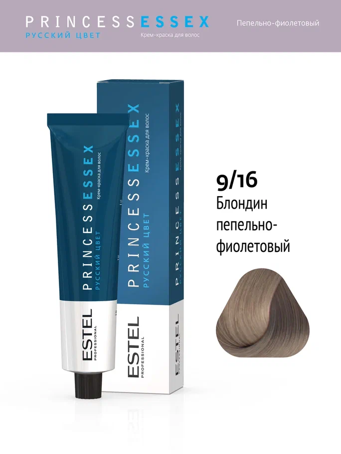 ESTEL Estel Princess ESSEX краска для волос 9/16 Блондин пепельно-фиолетовый/туманный альбион, 60 мл