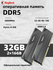 Kingbank Оперативная память Star Blade DDR5 UDIMM 6800MHz 2*16GB ...