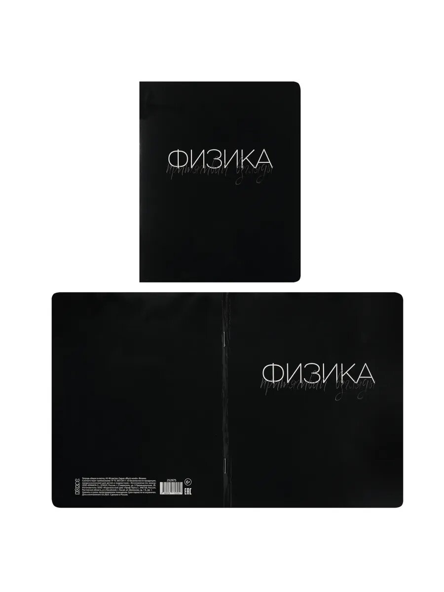 Тетрадь предметная 48 листов — фото 1