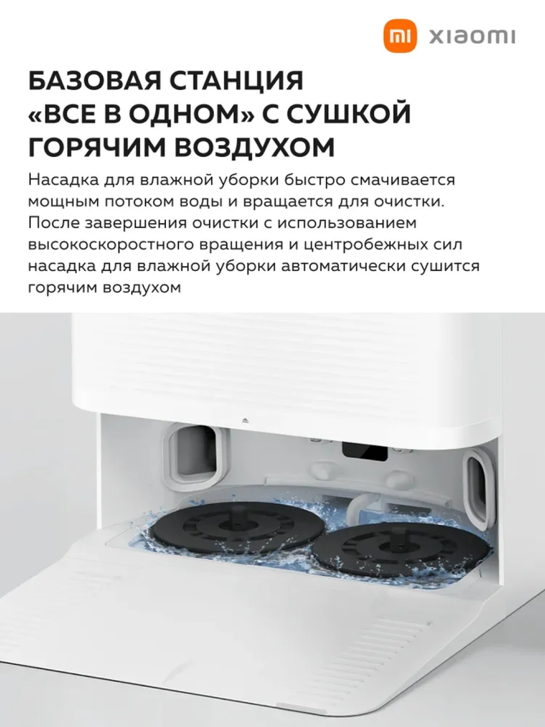Робот-пылесос Xiaomi Vacuum X20 Pro, с функцией влажной уборки, лидар, управление через приложение — фото 1