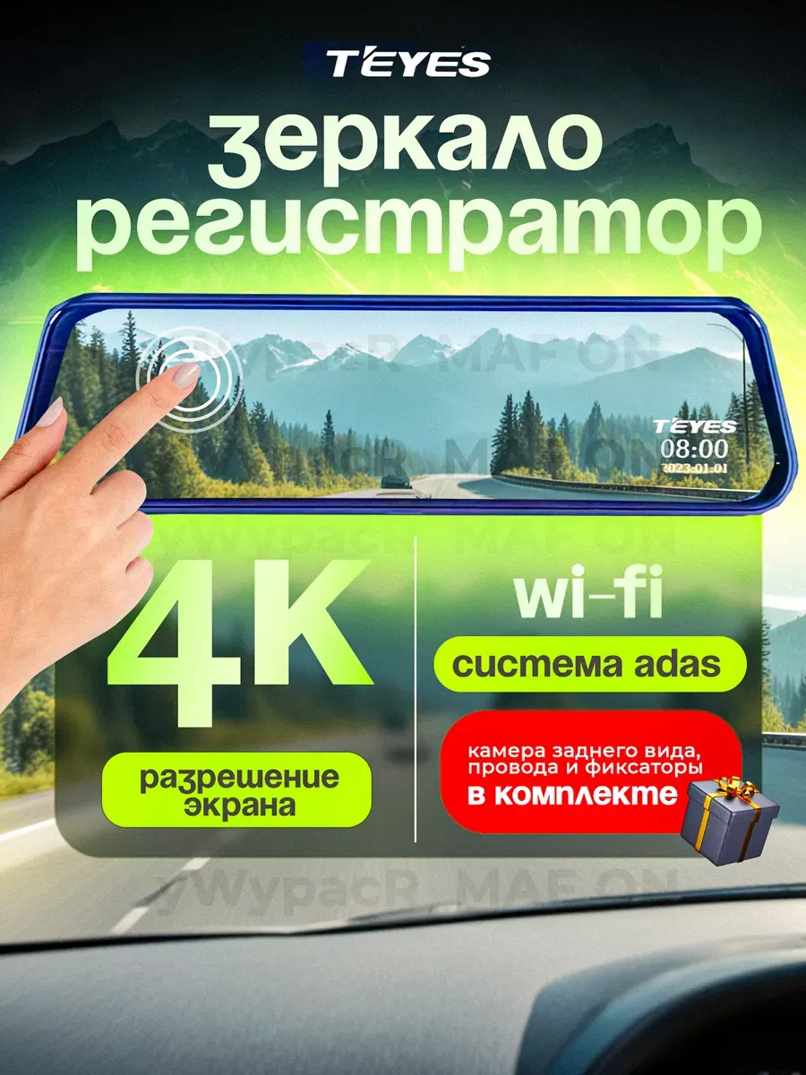 Видеорегистратор Teyes Q9, 4K, ADAS, BSD, с Wi-Fi, 2 камеры, сенсорное управление, черный