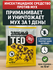 Феромонная ловушка "Против мух", водостойкая, для уничтожения насекомых