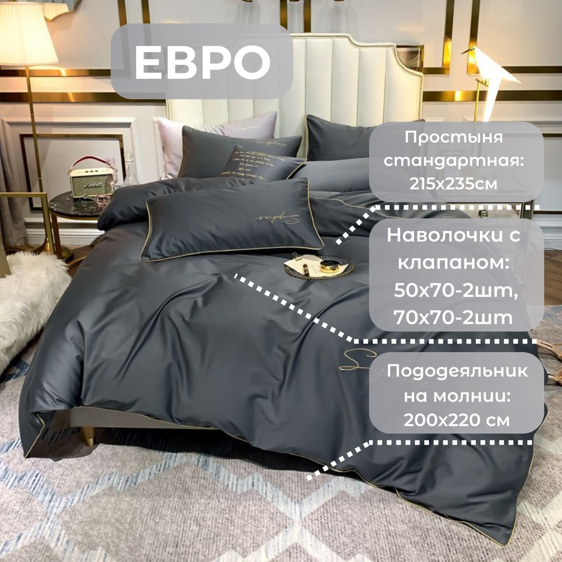 Постельное белье евро 2 спальное темно-серый Mency Сатин, Жатка простыня 215x235 — фото 1