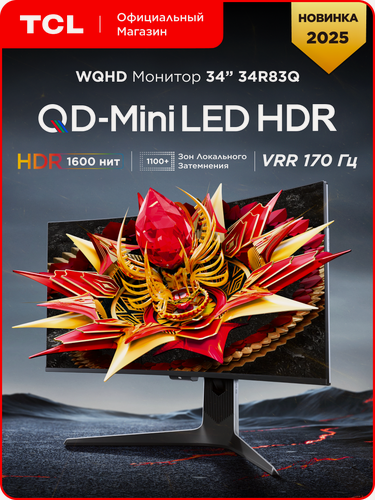 Изображение товара Ультраширокий Монитор TCL 34" 34R83Q QD-Mini LED, HDR1600, VRR 170 Гц, 1440p