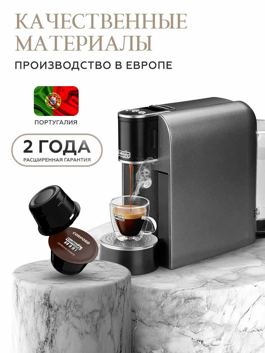 Капсульная кофемашина Caffitaly Arka S33, титан, серебристая, , набор 12 капсул