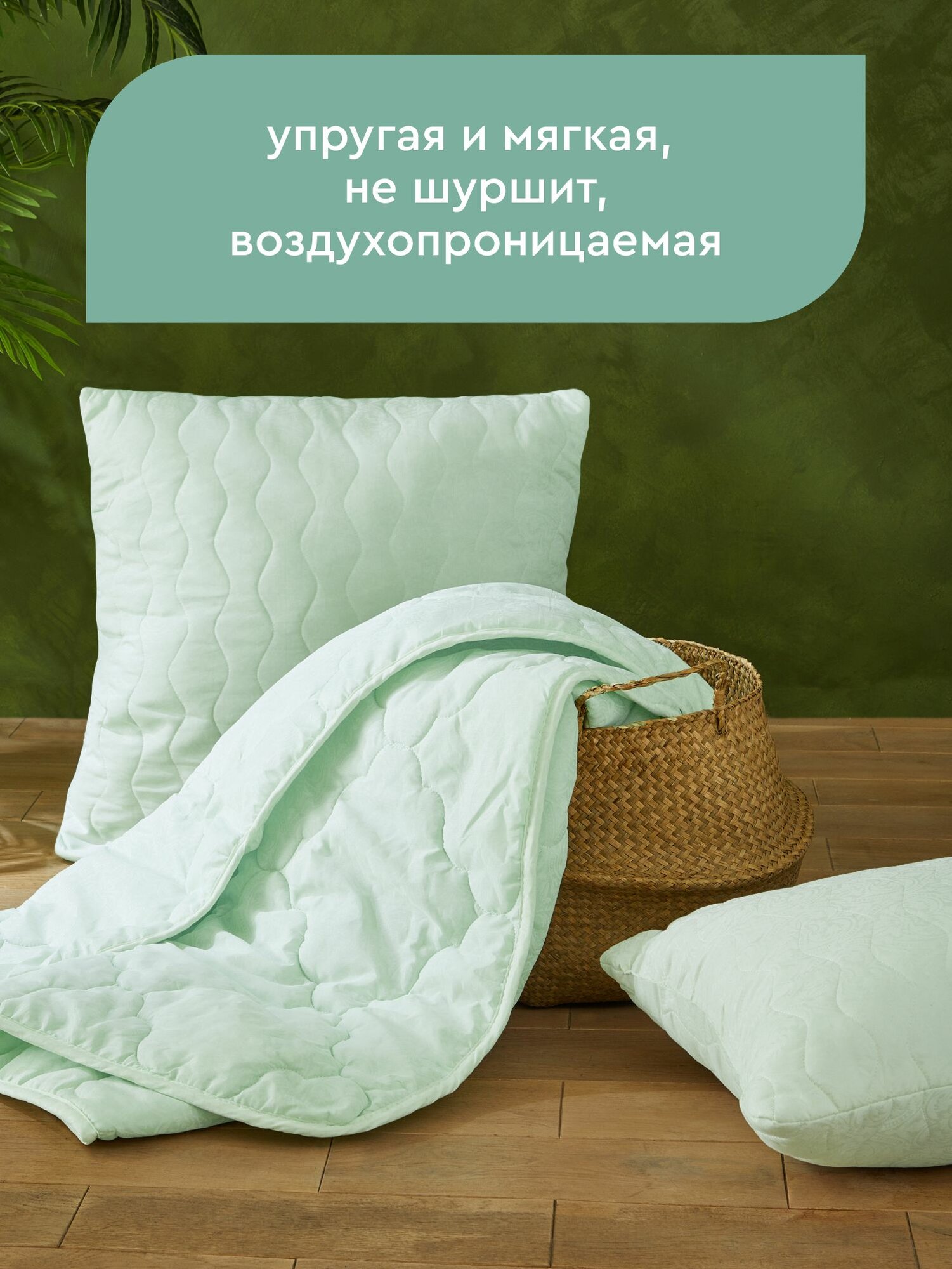 Подушка 70х70 бамбук Mia Cara Wellness — фото 1