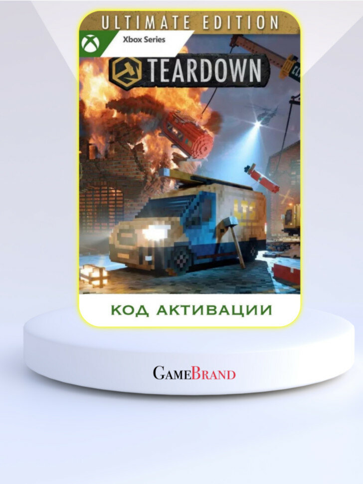 Игра Teardown Ultimate Edition Xbox Series X|S (Цифровая версия, регион активации - Аргентина)