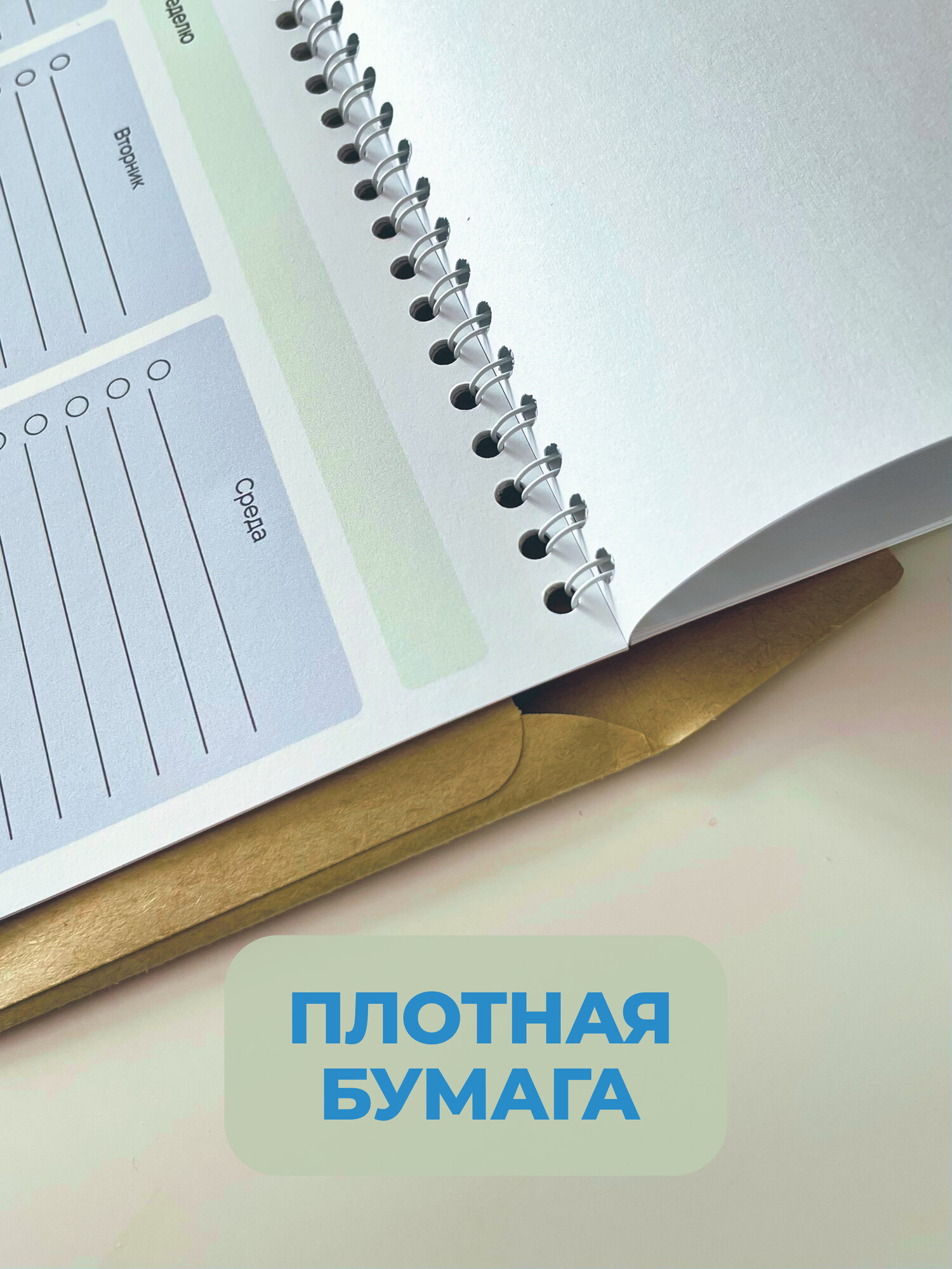 Настольный Планер Еженедельник на неделю А4 24 листа, недатированный — фото 1