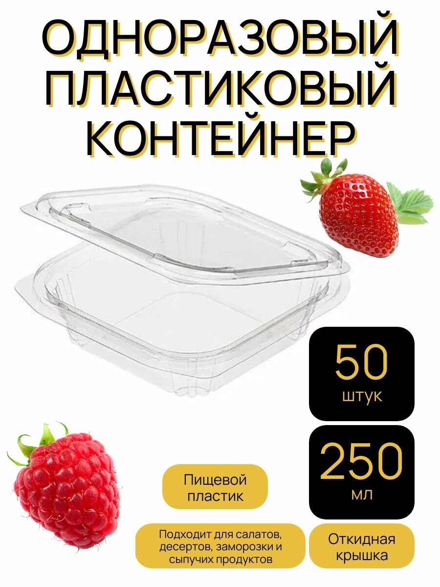 Одноразовые контейнеры ракушка для салатов заморозки Комус-упаковка 025л 50 шт