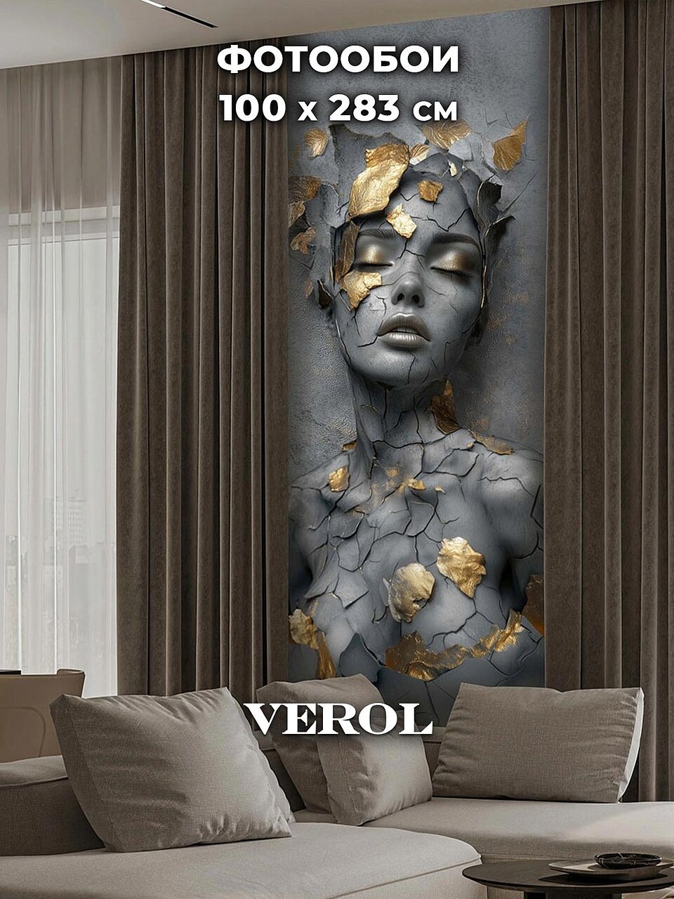 Фотообои 3D флизелиновые VEROL 