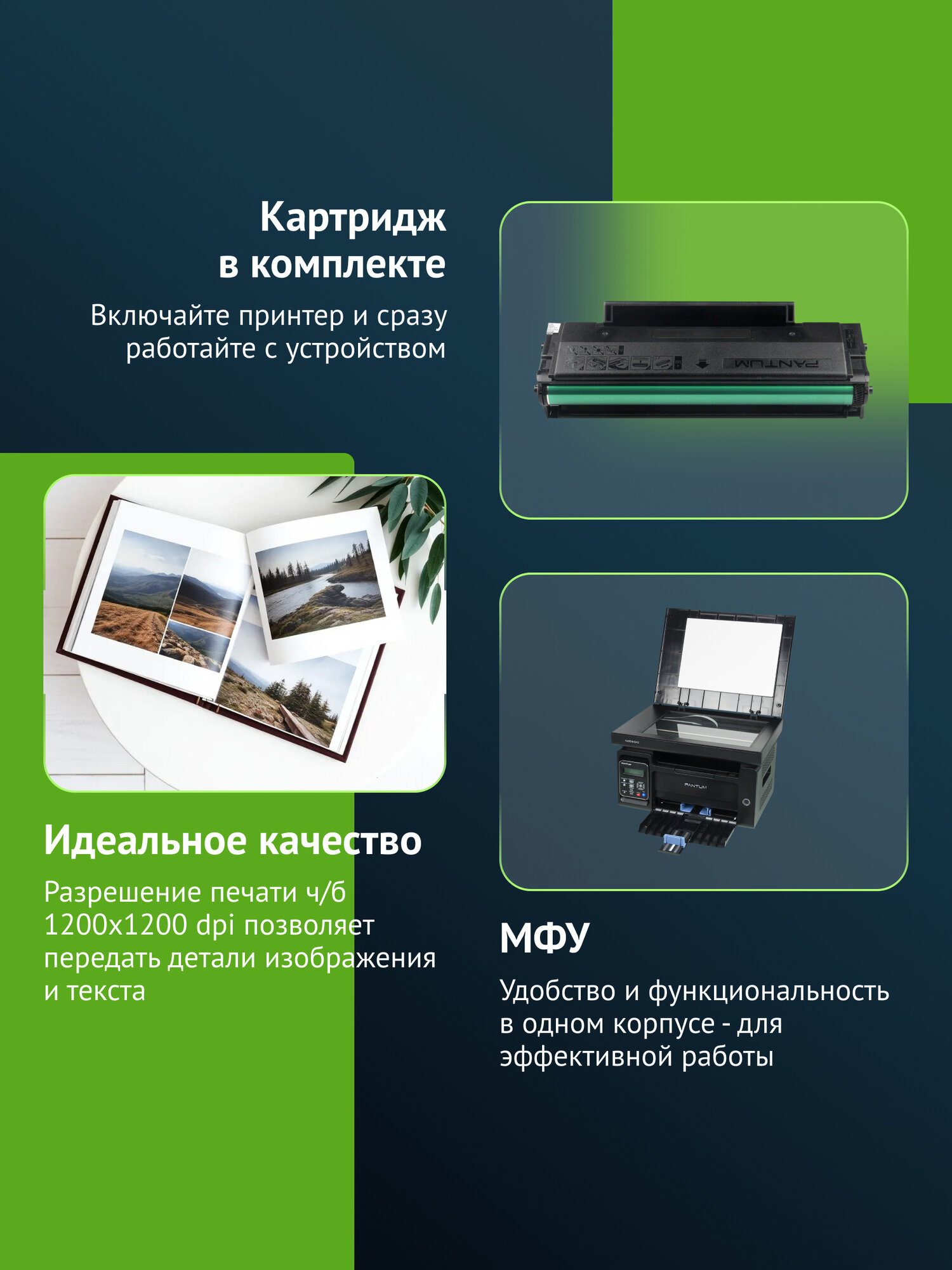 МФУ лазерный Pantum M6500, тип печати: черно-белый, формат A4, скорость ч/б печати А4 до 22стр/мин — фото 1