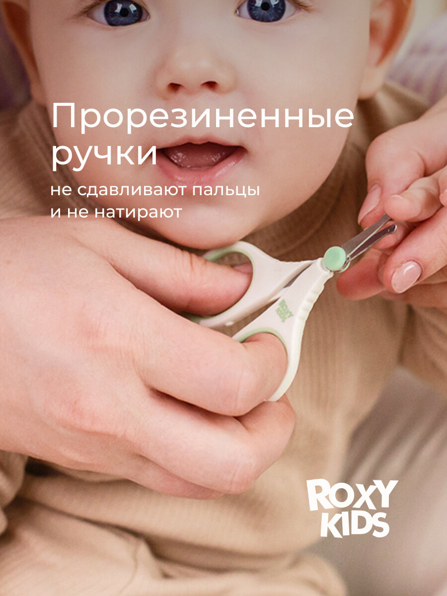 Картинки Маникюрные ножницы для младенцев ROXY-KIDS, с колпачком, нержавеющая сталь, мятные