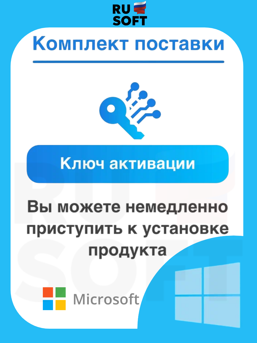 Ключ активации Microsoft Windows 10 Home / Русский язык / На 1 ПК / Ключ активации по телефону / Бессрочная лицензия / Привязка к железу ПК — фото 1