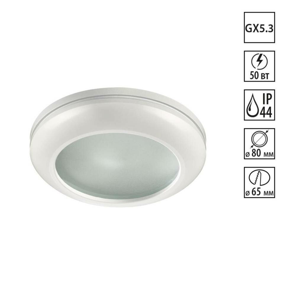 Novotech 370387 SPOT NT18 534 белый Встраиваемый светильник GX5.3 50W 12V DAMLA