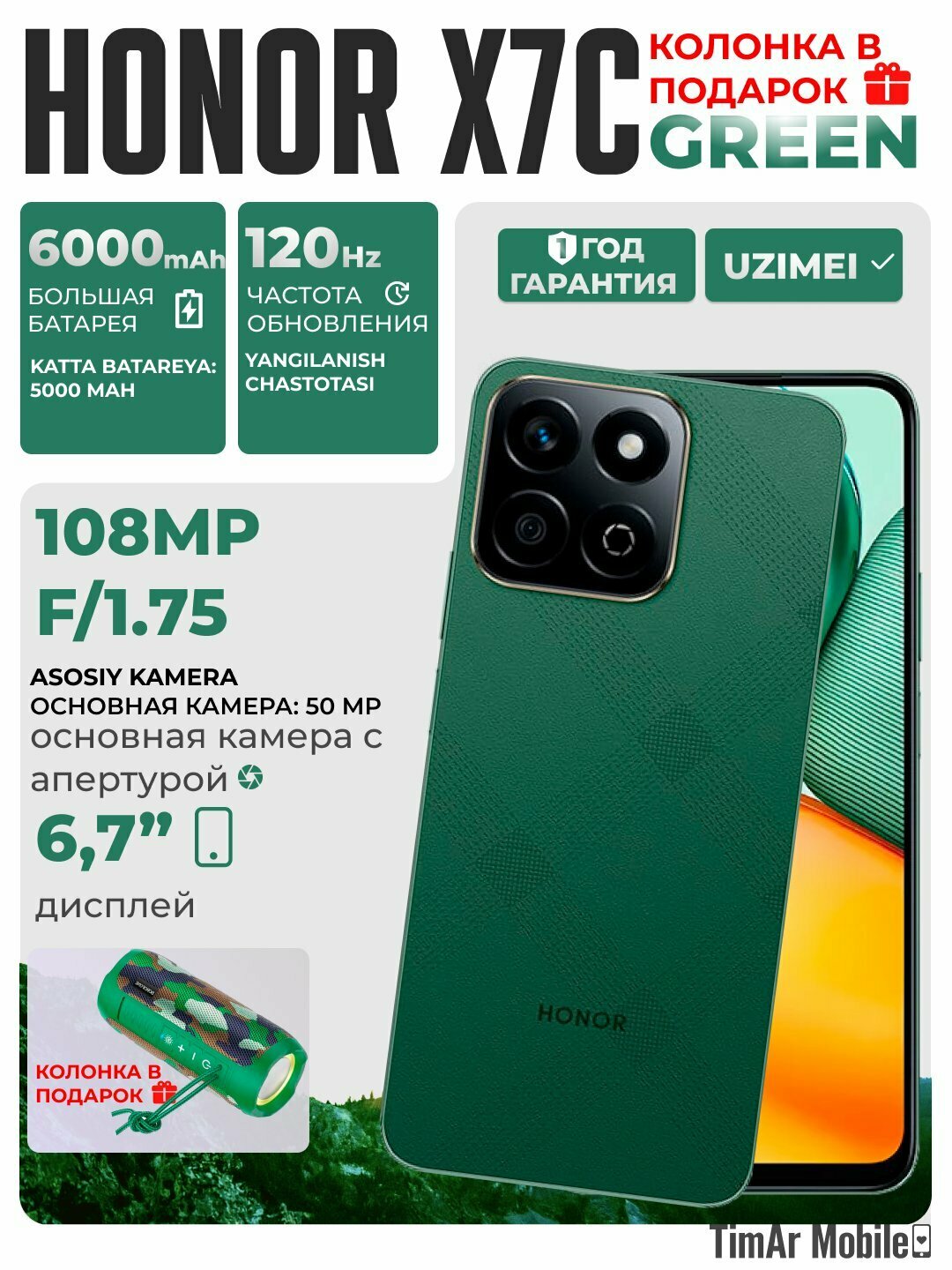 Смартфон Honor X7c 8GB/256GB, 16:9, Android 14, 6000mAh, 108MP, 6,77", — фото 1