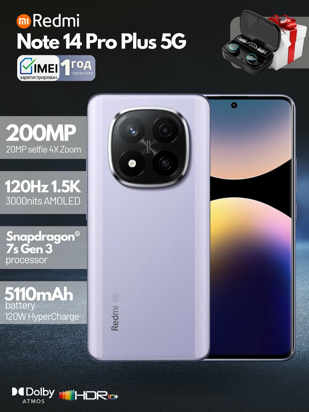 Смартфон Xiaomi Redmi Note 14 Pro+ 5G 8/256GB Global Version PURPLE — фото 1