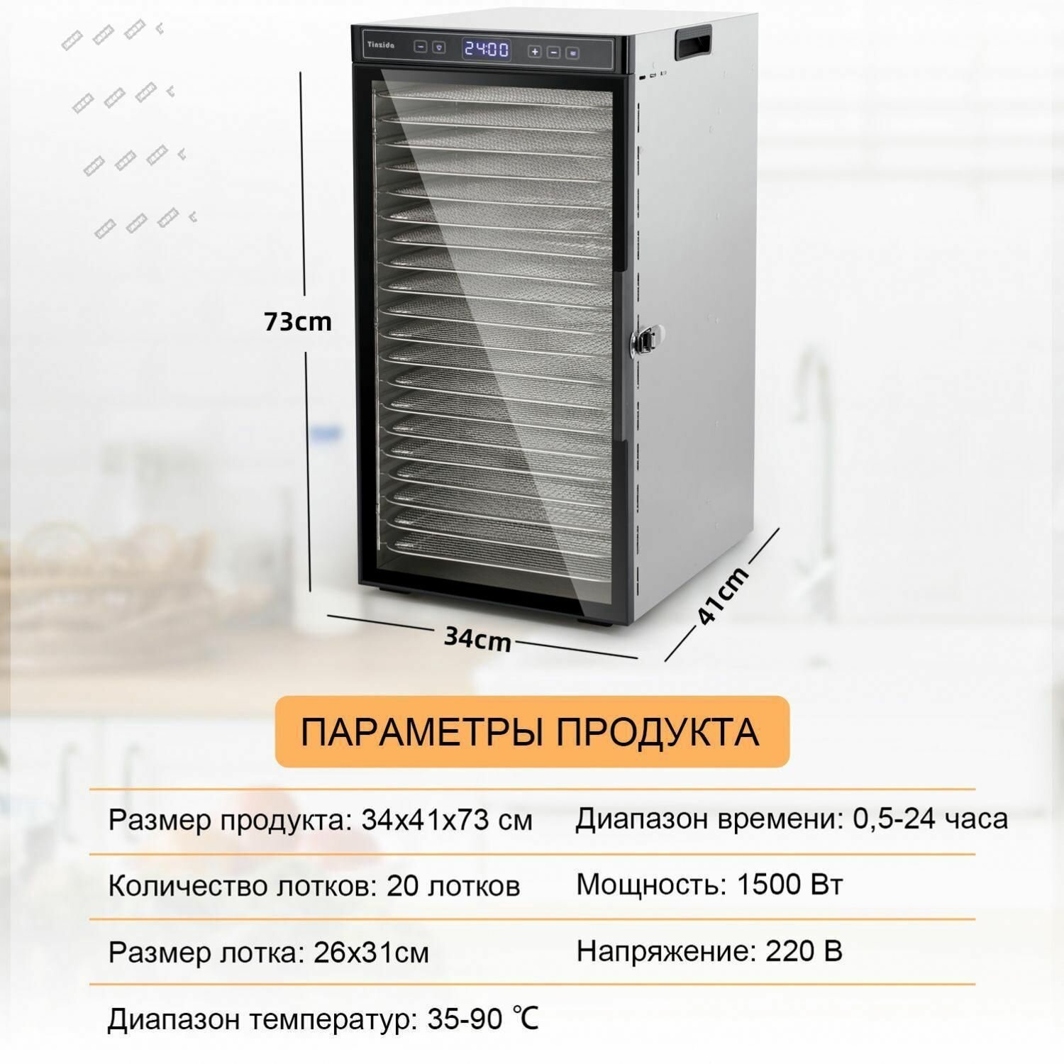 Дегидратор — фото 1