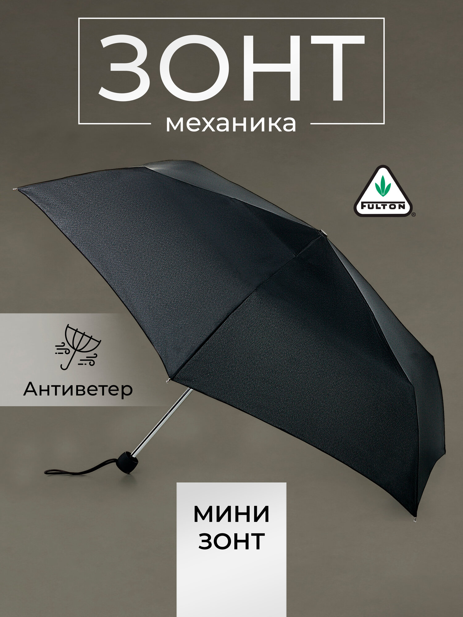 Мини-зонт FULTON 